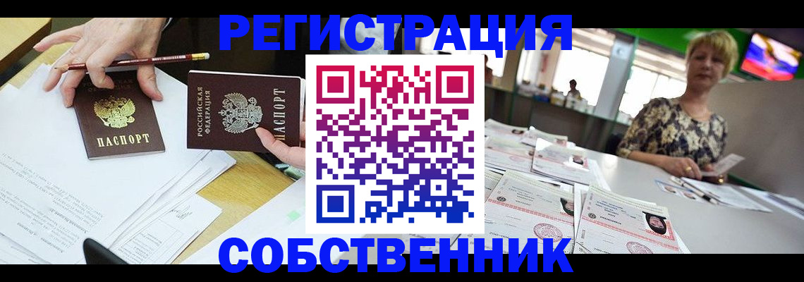 пропишу в квартире в Шимановске