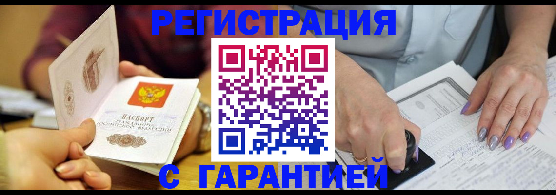 регистрация для школы в Шимановске