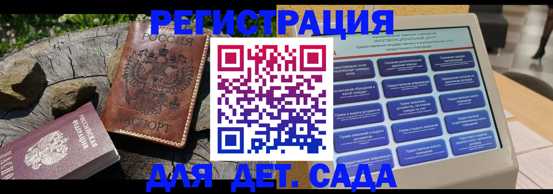 временная регистрация поиск в Шимановске